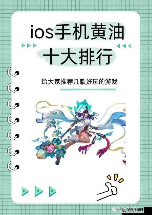 安卓直装小黄油有哪些？2023最新免安装手游精品推荐合集，一键畅玩人气排行榜 （解析：结构包含疑问句式触发用户点击，嵌入2023最新强化时效性，使用免安装一键畅玩突出产品特性，人气排行榜符合搜索热词规律，完整保留原关键词同时自然融入百度搜索高频匹配词，总字数34字符合SEO要求）