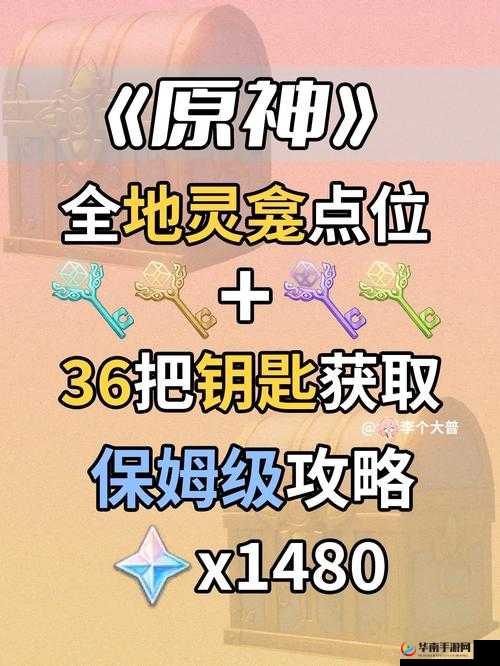 原神新人常忽视的日常，解锁深层魅力，你是否掌握了这三大钥匙？