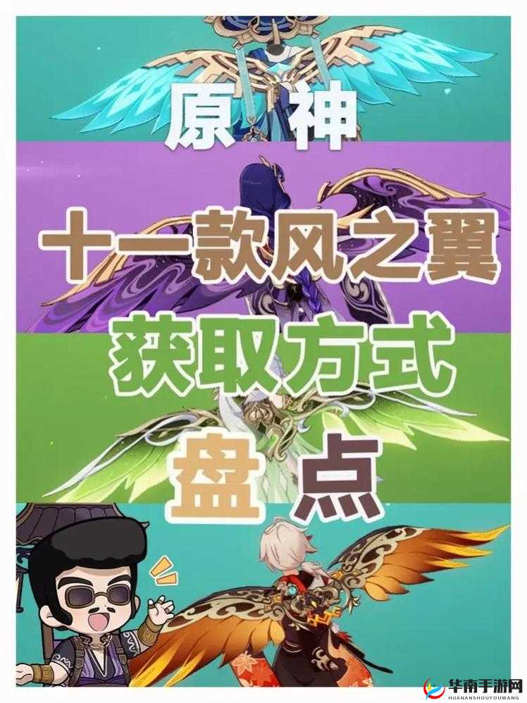 原神雪隐之翼如何解锁？探索冬日飞翔的梦幻之翼秘密！