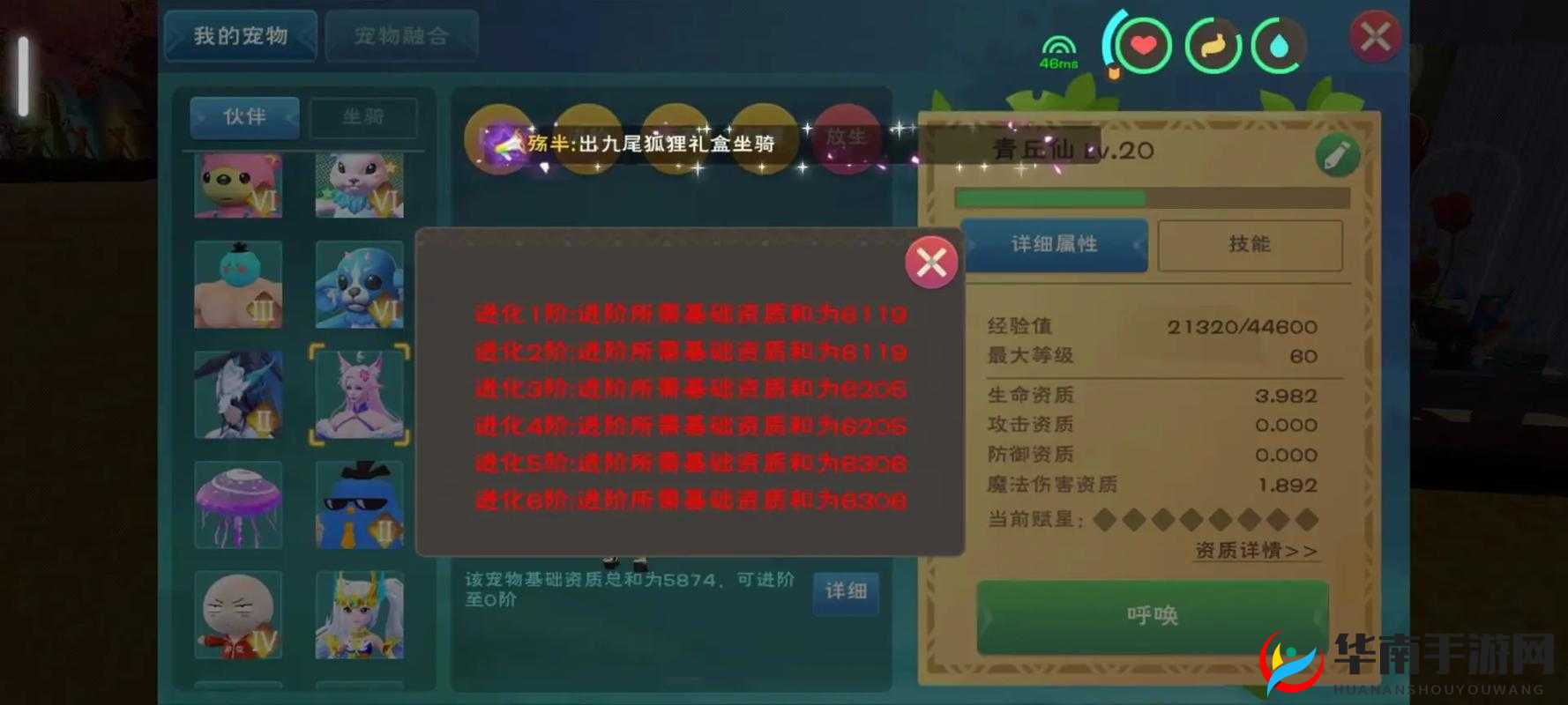 创造与魔法，平民玩家如何选宠物最优？资源管理视角下的深度剖析揭秘