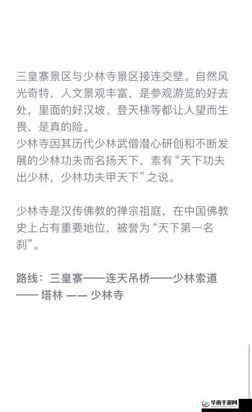 金庸群侠传3加强版，如何在少林寺神不知鬼不觉偷窃？深度攻略揭秘！
