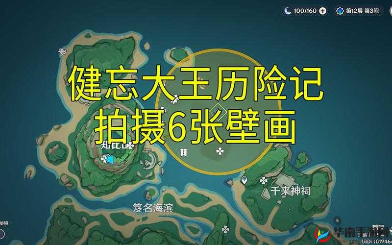 原神健忘大王历险记任务怎么做？全面揭秘其演变史专题！