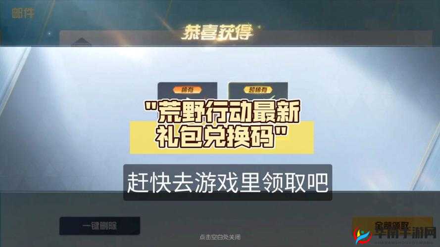 荒野行动中，如何安全获取那些令人垂涎的空投物资呢？