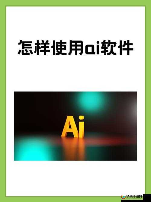 免费AIAPP下载指南：如何快速获取最新AI应用并提升使用体验