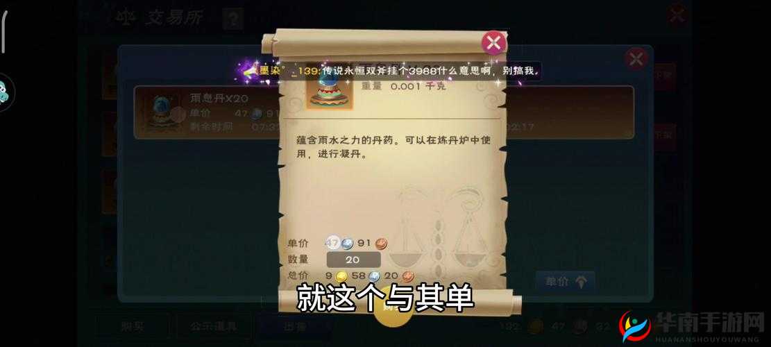 创造与魔法中如何交易马匹？底层交易逻辑与实操步骤全揭秘