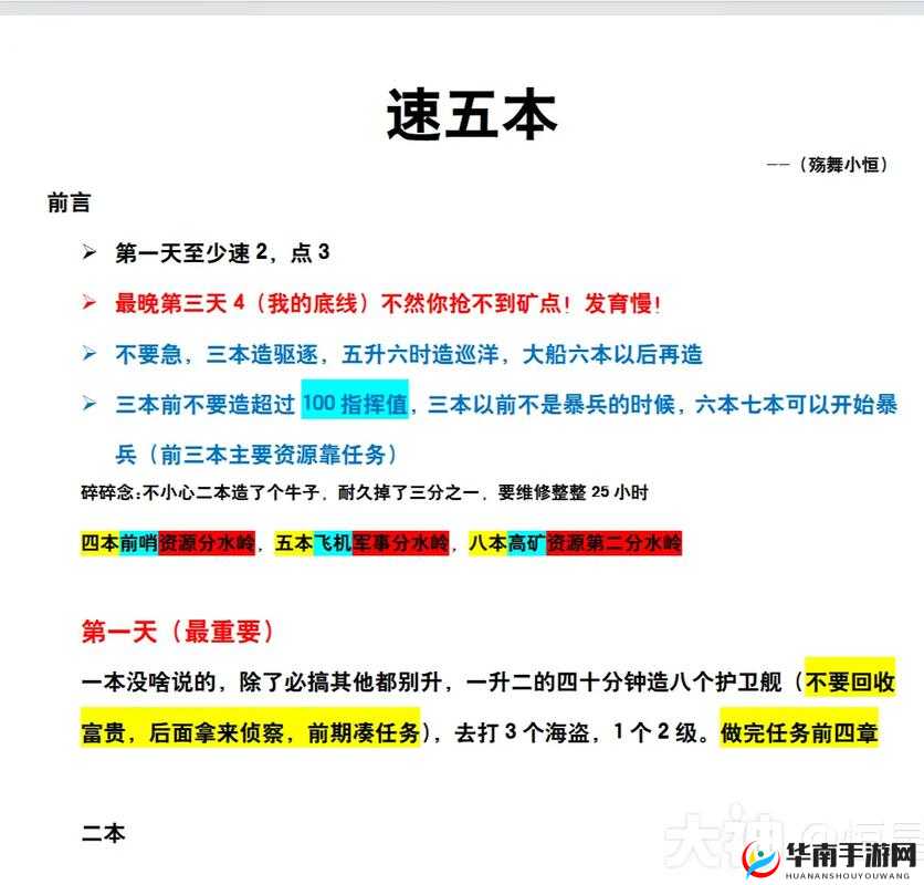 如何在无尽的拉格朗日中提升活跃度？揭秘资源管理高效技巧与防浪费策略