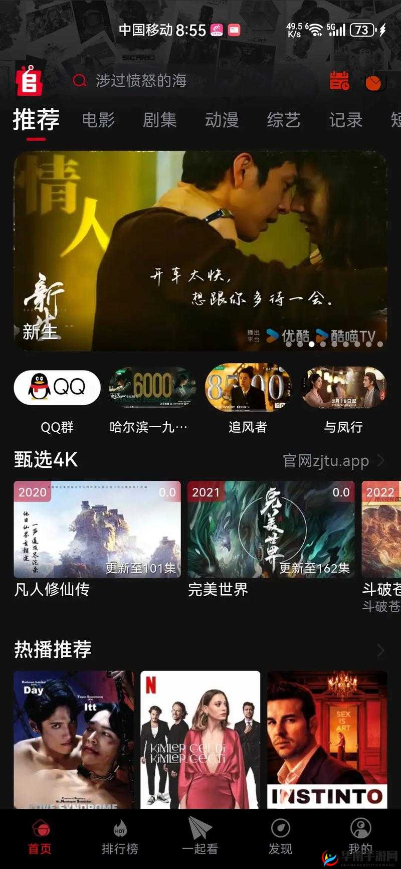 影视app最新热门推荐：2023年必看剧集和电影排行榜，影视app用户必收藏的观影指南