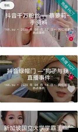 17c吃瓜网黑料泄密每日更新：最新爆料、独家揭秘，全网热议话题一网打尽