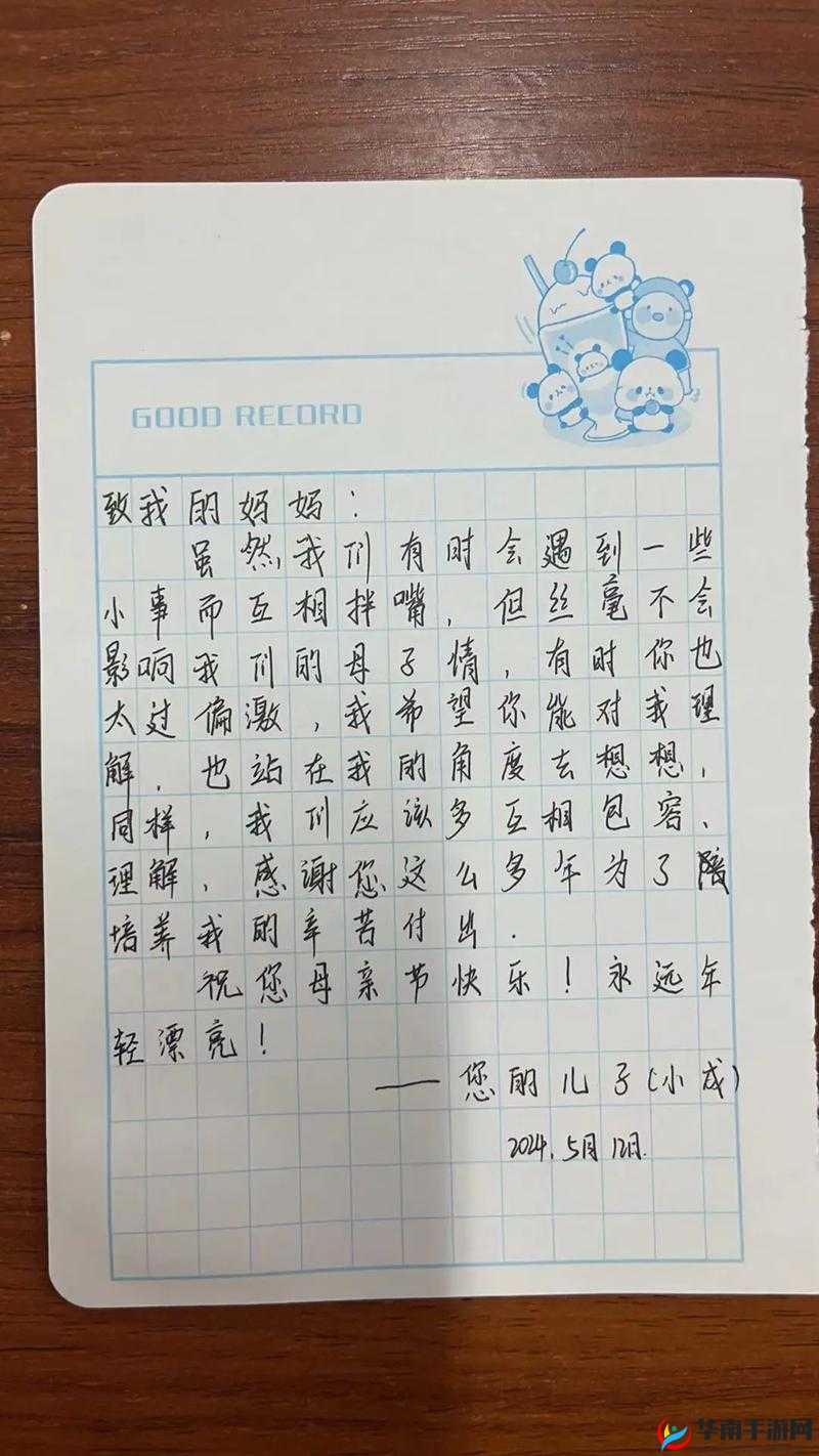 毕业典礼之后母亲的礼物日语中字：感人瞬间与温馨回忆的完美结合