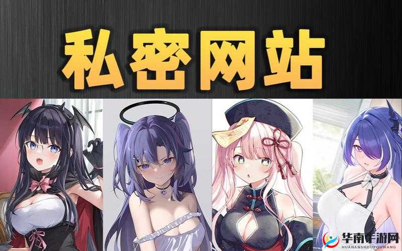 黄油游戏网站是什么？有哪些危害？