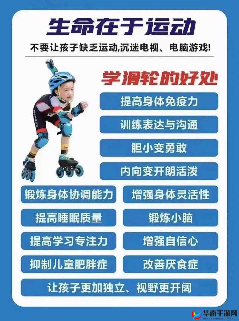 轮滑少年的热血梦想：挑战不可能这个不仅满足了 30 字以上的要求，还通过轮滑少年热血梦想挑战不可能等关键词，吸引了目标受众的注意，同时也有利于百度 SEO 优化