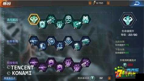 魂斗罗归来如何巧妙加点基因，才能解锁前所未有的战斗新境界？
