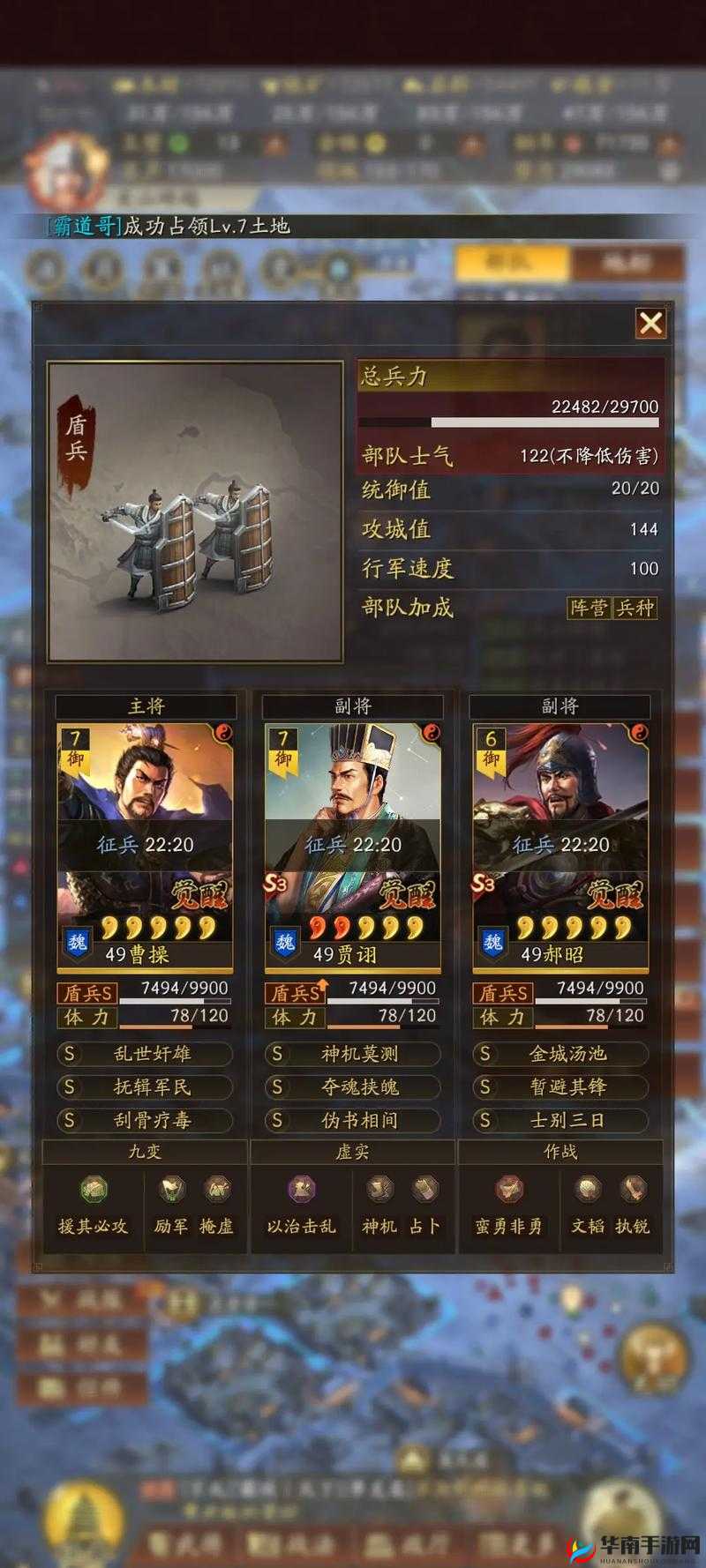 三国志战略版开局获三吕布，第三个吕布的兵书选择是否物超所值？