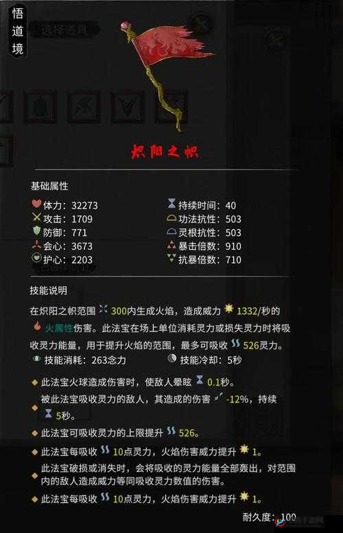 鬼谷八荒版本最强法宝究竟何在？解锁深层魅力必备攻略疑问解答