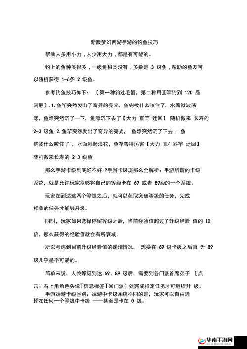 梦幻西游手游钓鱼真能赚钱？深度解析攻略与实战技巧揭秘！