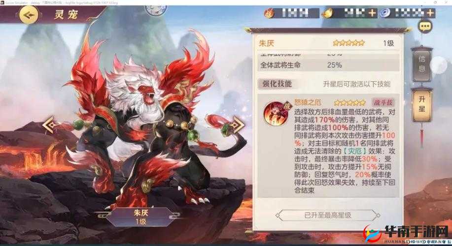三国志幻想大陆灵宠朱厌强度究竟如何？实战分析带你揭晓！