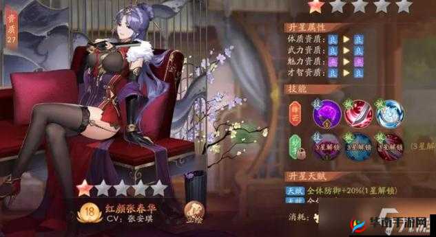 如何在少年三国志2中高效获取红颜？揭秘资源管理技巧与最大化价值疑问