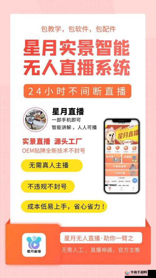 如何看待新月直播？它有哪些特点和优势？