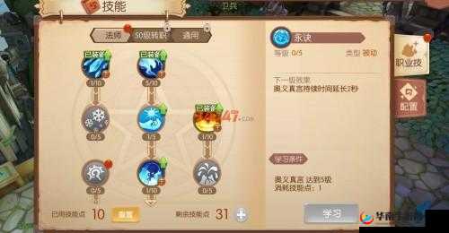 风之大陆苍穹塔如何快速通关？速刷技巧大揭秘！