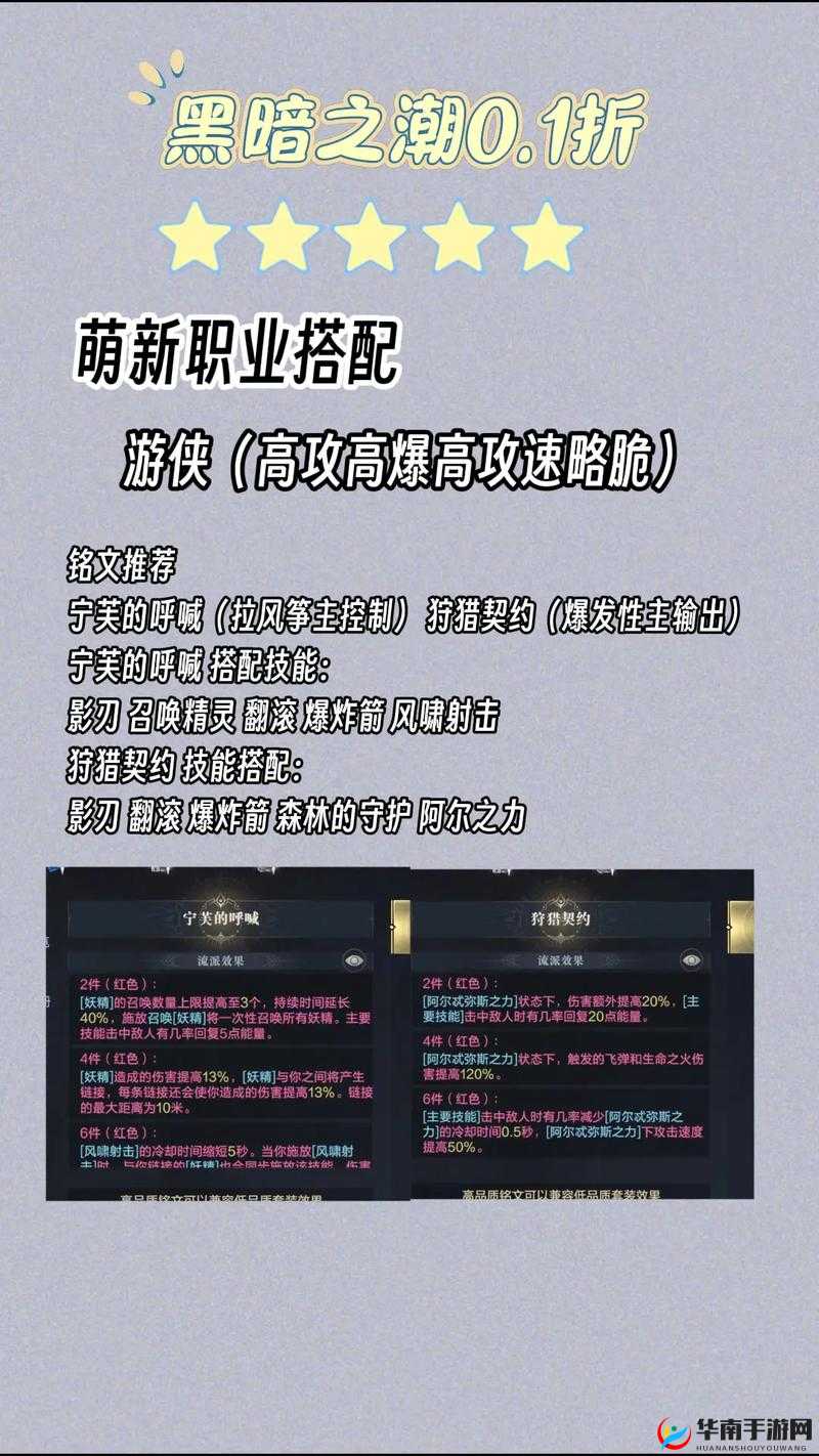 黑暗之潮契约搬砖职业怎么选？全面攻略助你找到最优解！