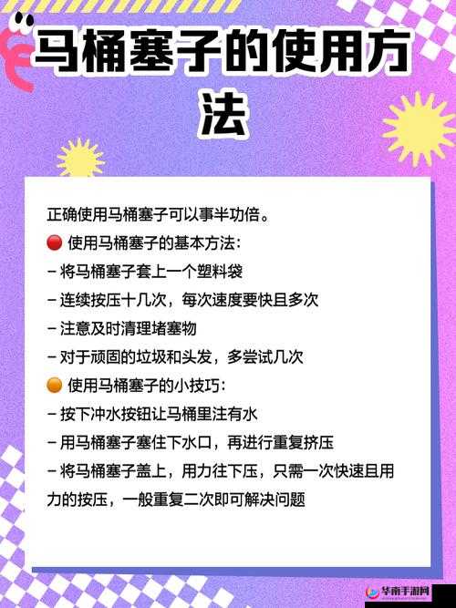机械迷城马桶塞子究竟藏在哪？深度解析寻找攻略的底层逻辑与操作映射