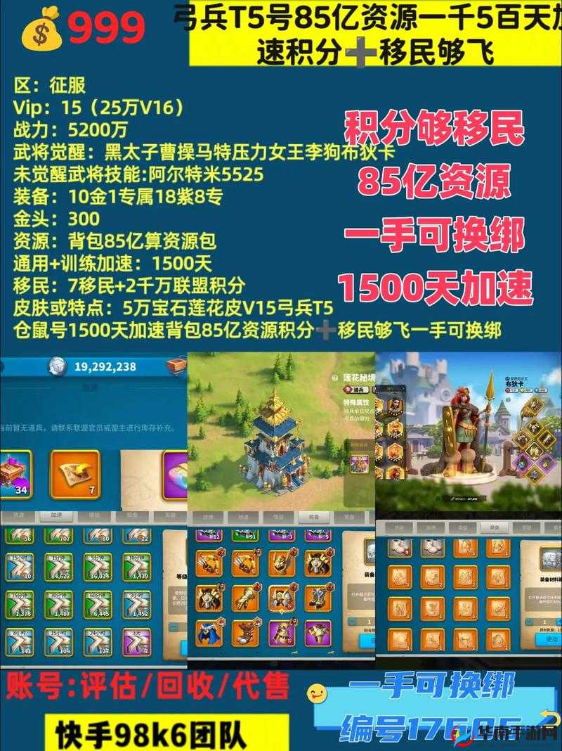 万国觉醒转区究竟如何操作？全面攻略带你轻松迁移！