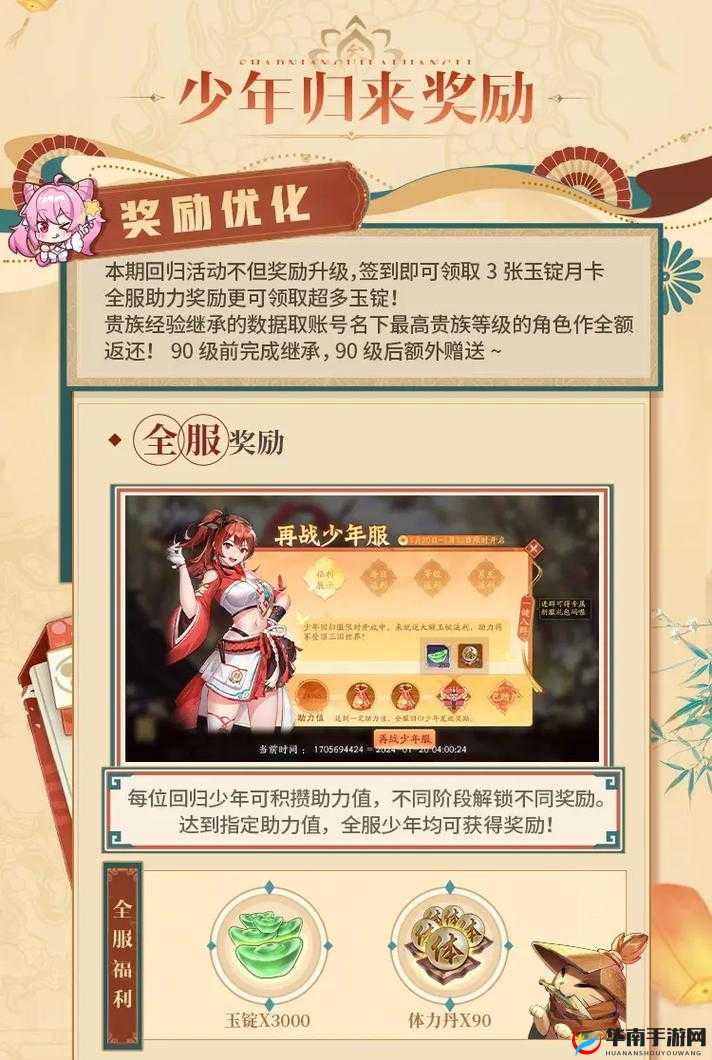 少年三国志2回归玩家如何快速上手，重拾昔日辉煌？