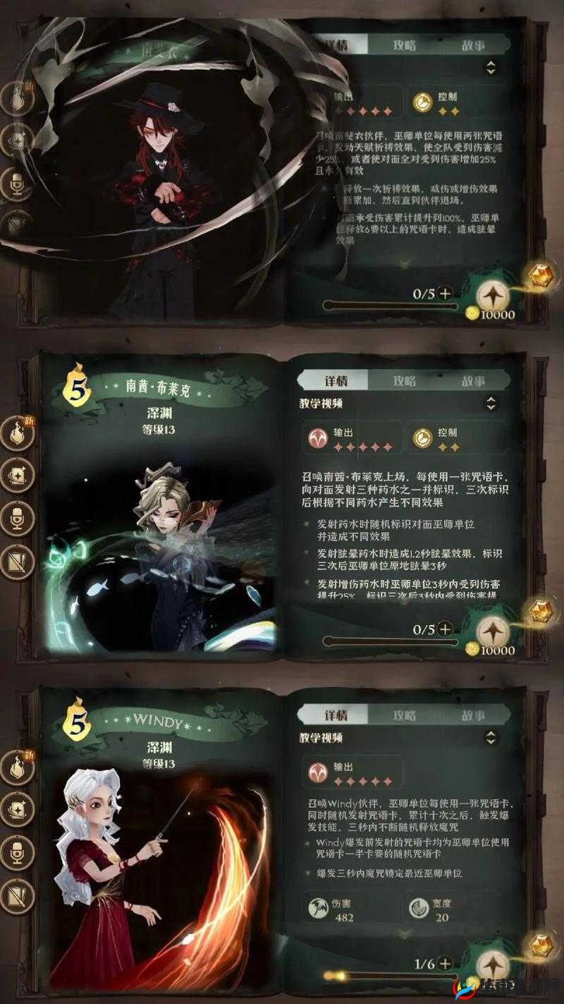 哈利波特魔法觉醒，转换咒研习玩法有何深度奥秘，全面解析来了吗？