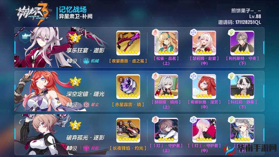 崩坏3无星之夜活动怎么玩？全面攻略助你轻松通关！