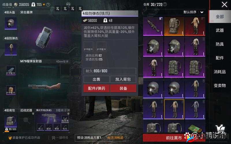 荒野行动四级甲实战效果如何？全面测评带你揭秘！