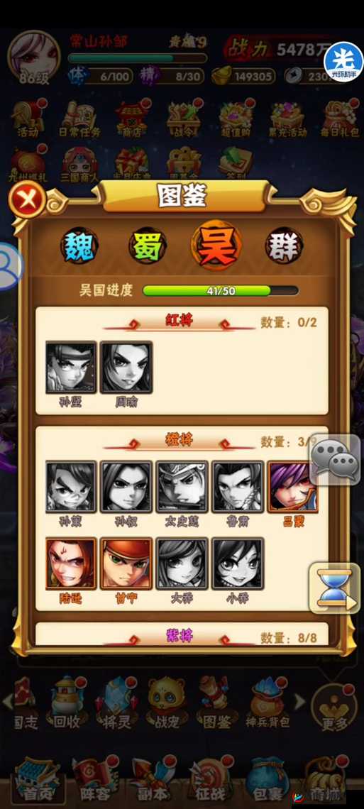 少年三国志2群雄前期如何搭配？新手必看攻略揭秘！