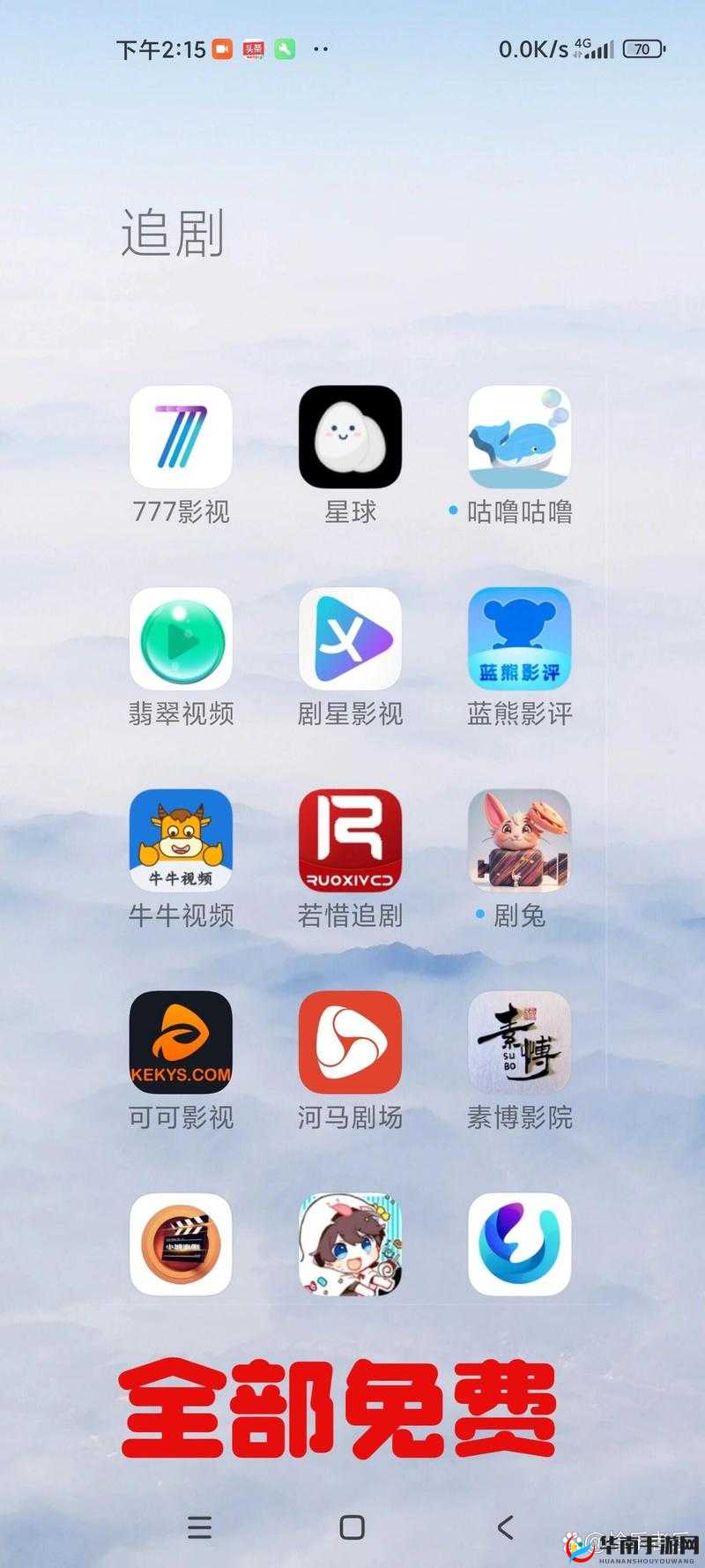 有哪些适合长期观看影视剧的软件？