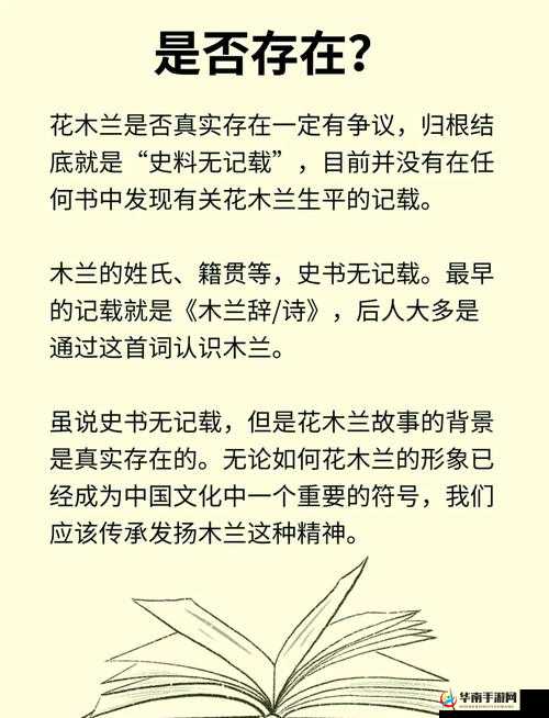 万国觉醒中花木兰与贞德，她们的传奇如何历经演变，背后有何秘密？
