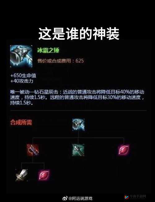英雄联盟手游锤石出装如何随版本更迭演变？最强出装又是什么？