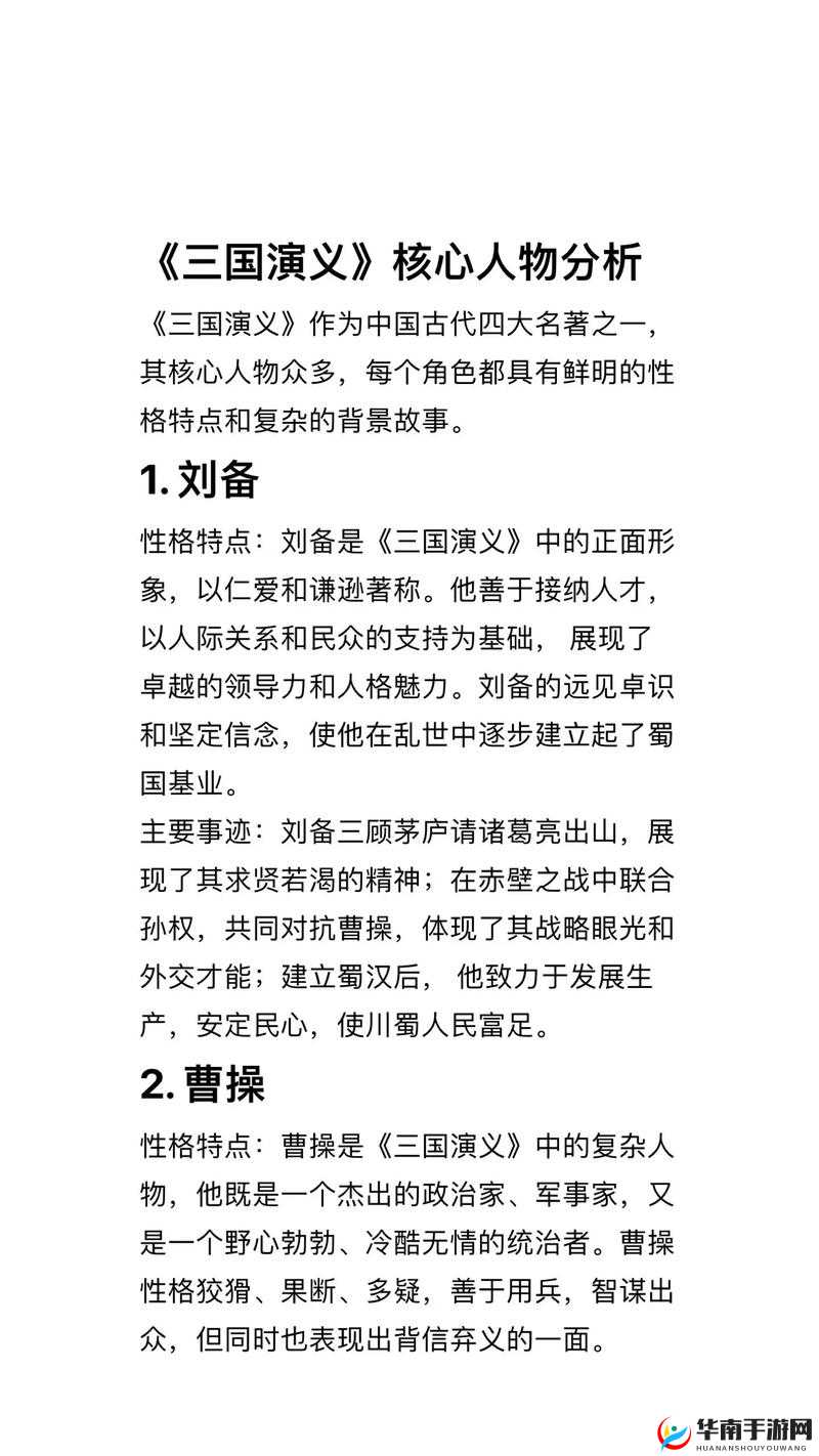 刘备在少年三国志2名将传中技能如何？详解其战斗威力引悬念！