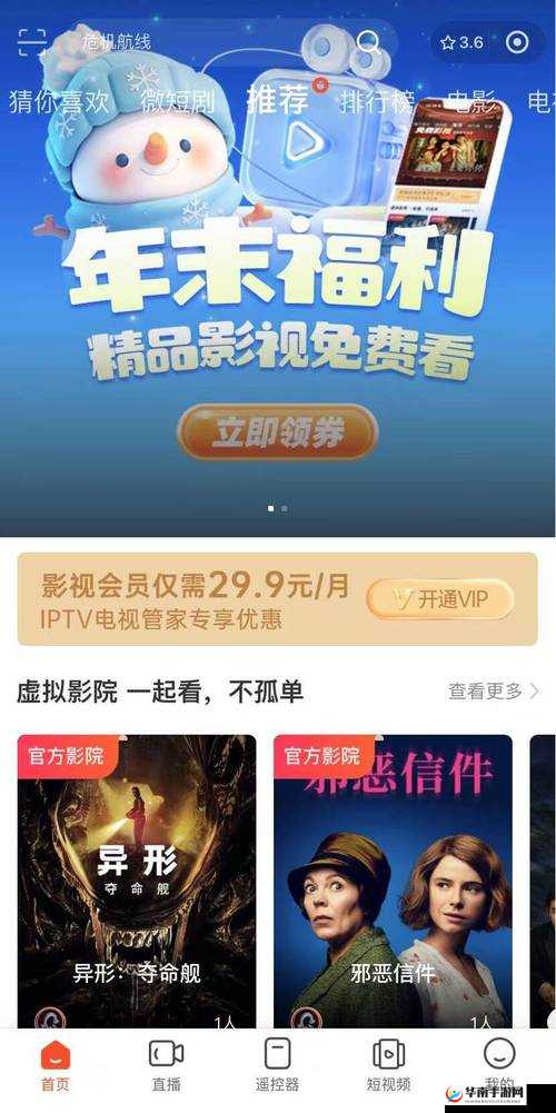 大牛在线直播免费观看电视剧：高清流畅体验，热门剧集一网打尽，随时随地畅享视听盛宴
