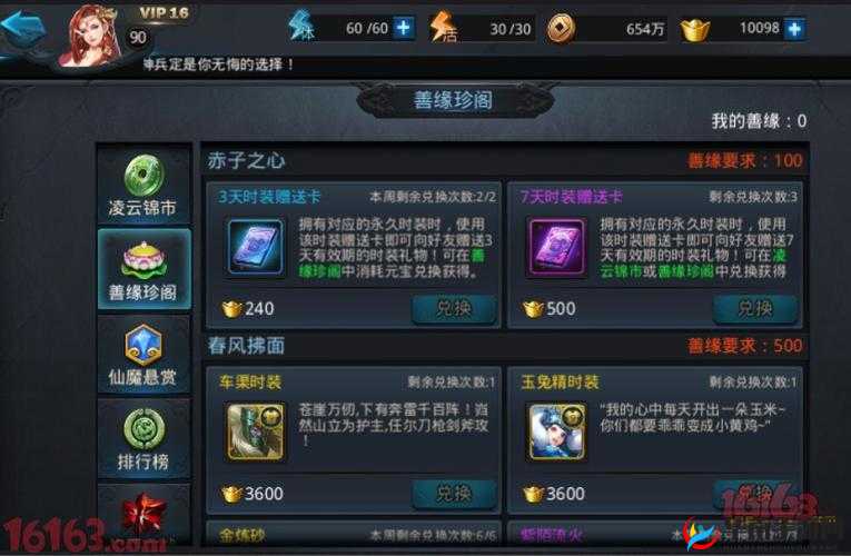 如何在乱斗西游中快速积累善缘？全面攻略与深度解析揭秘！