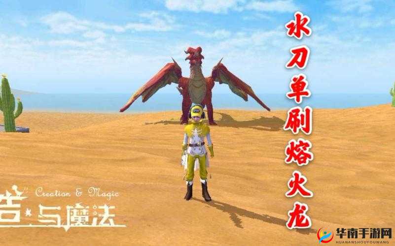 创造与魔法游戏中的神秘水刀究竟是什么？有何独特之处？