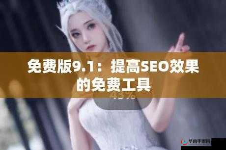九幺手游加速器最新版本更新内容详解：全新功能与优化体验全解析