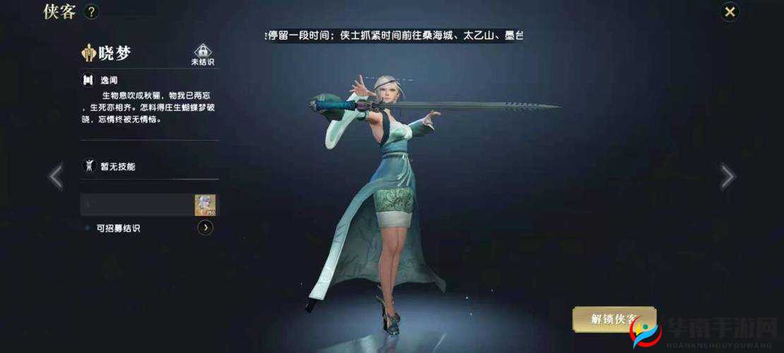 秦时明月手游中晓梦大师是否值得入手？全面解析其演变史揭秘！
