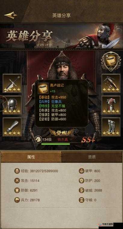 帝国战纪2玩家必看，如何巧妙提升英雄战力，揭秘高效策略？