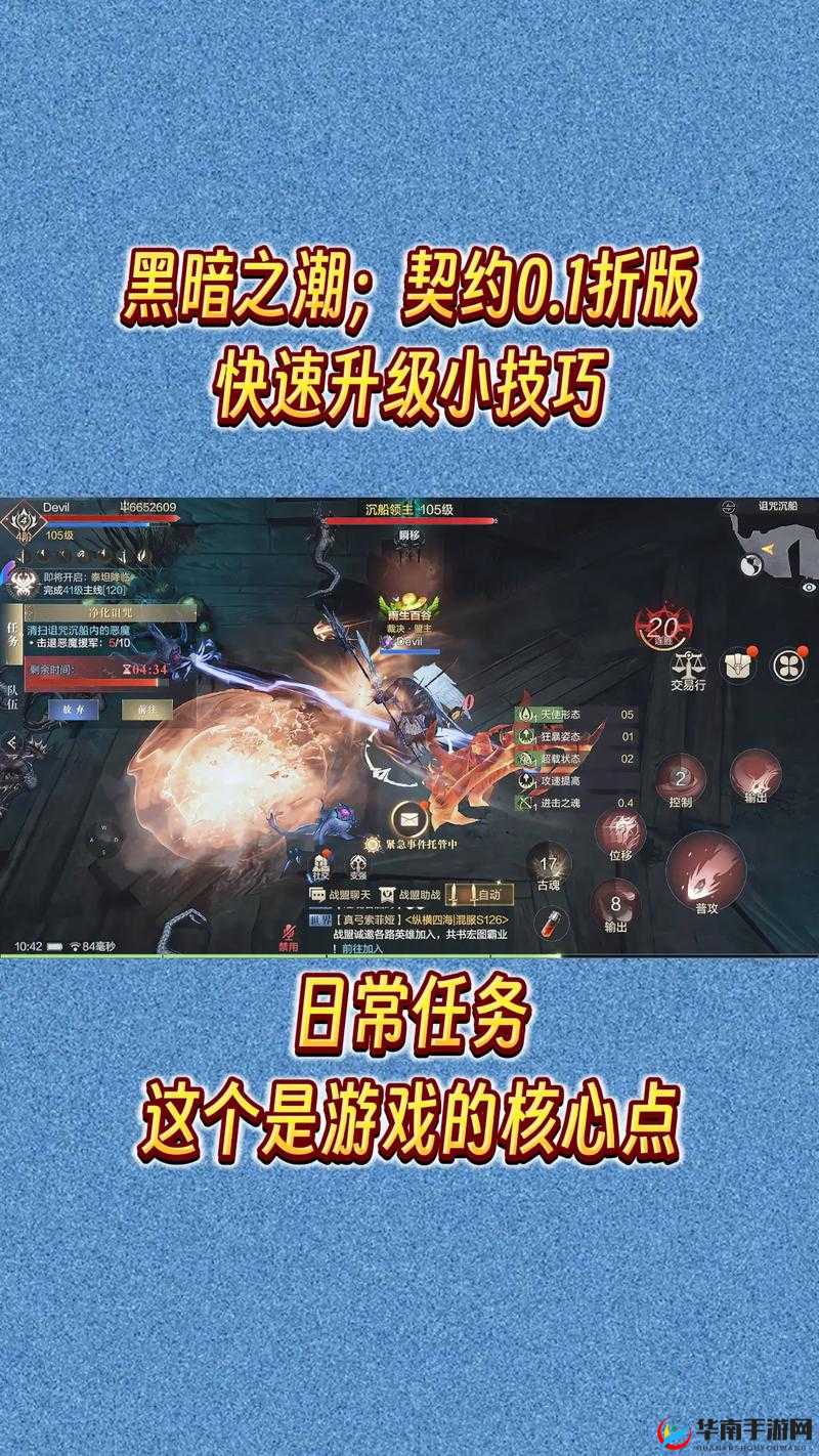 如何成为黑暗之潮契约战士中的近战霸主？全面攻略揭秘！