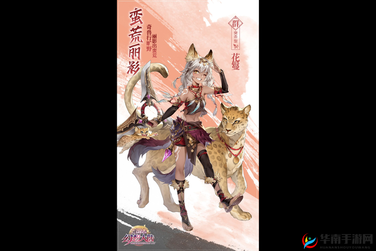 三国志幻想大陆花鬘技能如何一步步演变？全面解析来了！