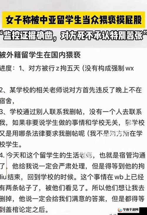 在学校隔着女同桌内裤摸裆的行为是否构成性骚扰？法律与道德的双重审视