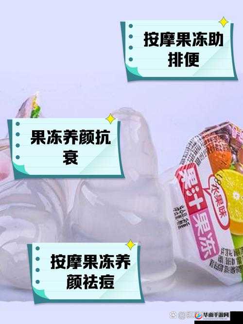 秘制果冻真的有效果吗？吃了能减肥吗？安全吗？会反弹吗？