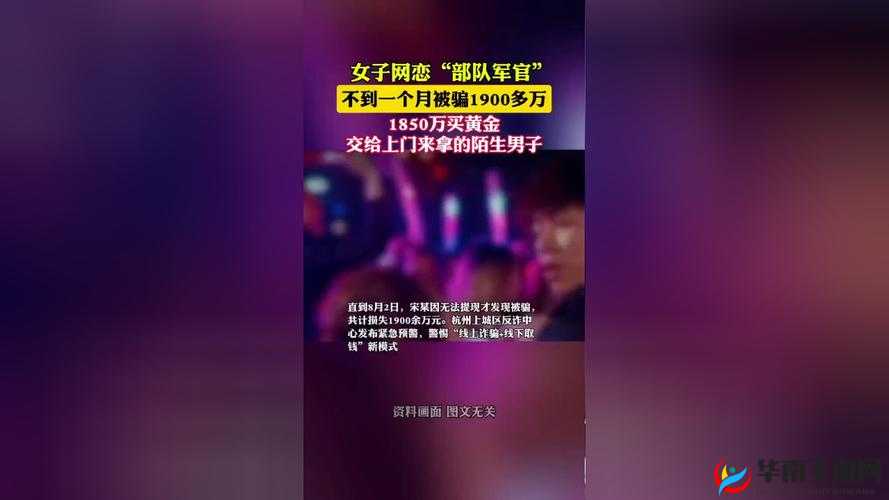 震惊打电话说带三百万回去究竟是何意？背后有何故事？