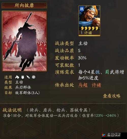三国志幻想大陆许褚如何发挥最大作用？高效管理策略揭秘