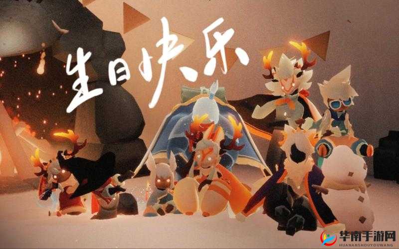 光遇游戏会在玩家光崽生日时送上神秘礼物吗？