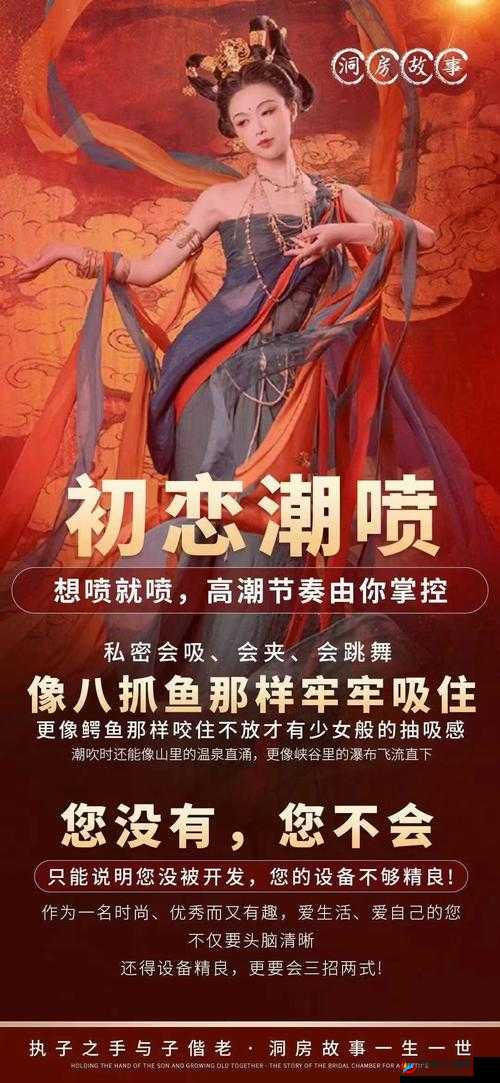 抽搐喷潮密月视频在线观看：揭秘真实体验与情感深度解析