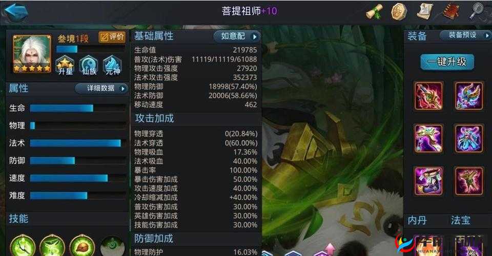 乱斗西游中菩提祖师天赋该如何选择才能更强大？